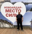Александр